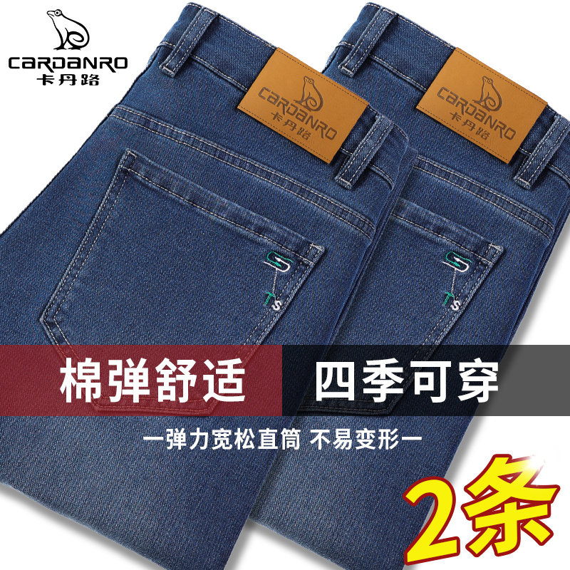 卡丹路高端黑色牛仔裤男2025秋季新款修身直筒弹力高腰休闲长裤子