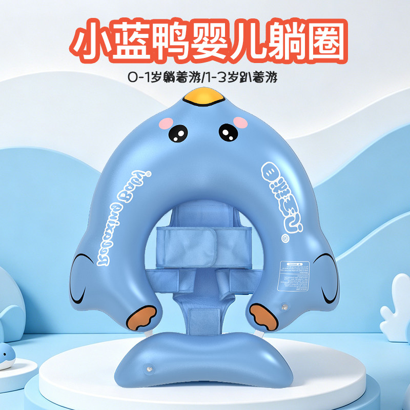 自游宝贝新款蛋蛋圈婴儿游泳圈可趴可躺宝宝游泳新生儿游泳圈加厚