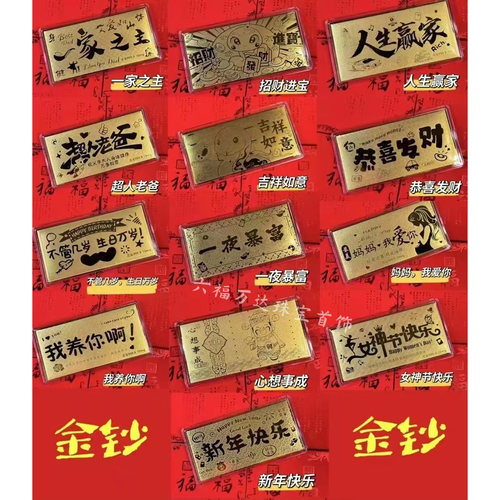 公主请发财足金999金钞10mg礼物