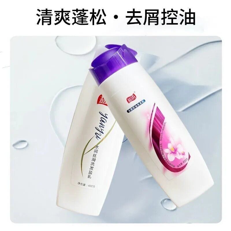 盐语水润丝滑洗发盐乳天然岩盐清爽蓬松控油洗头膏