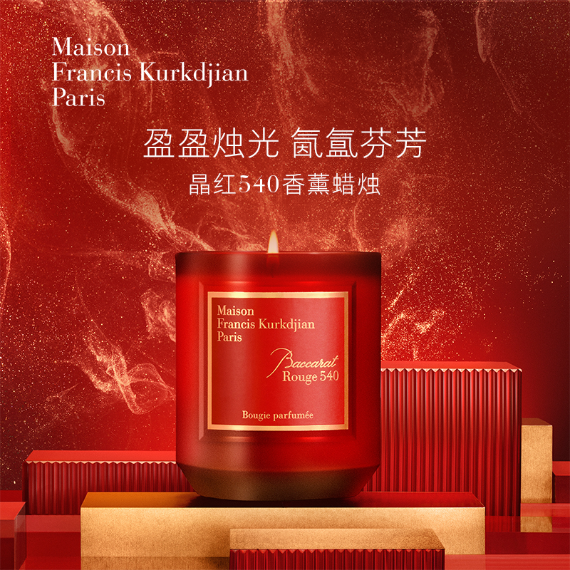 MFK梵诗柯香香薰蜡烛居家香氛