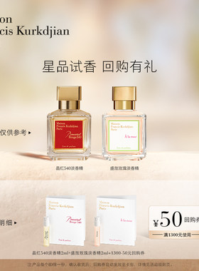 梵诗柯香MFK星品香氛礼盒