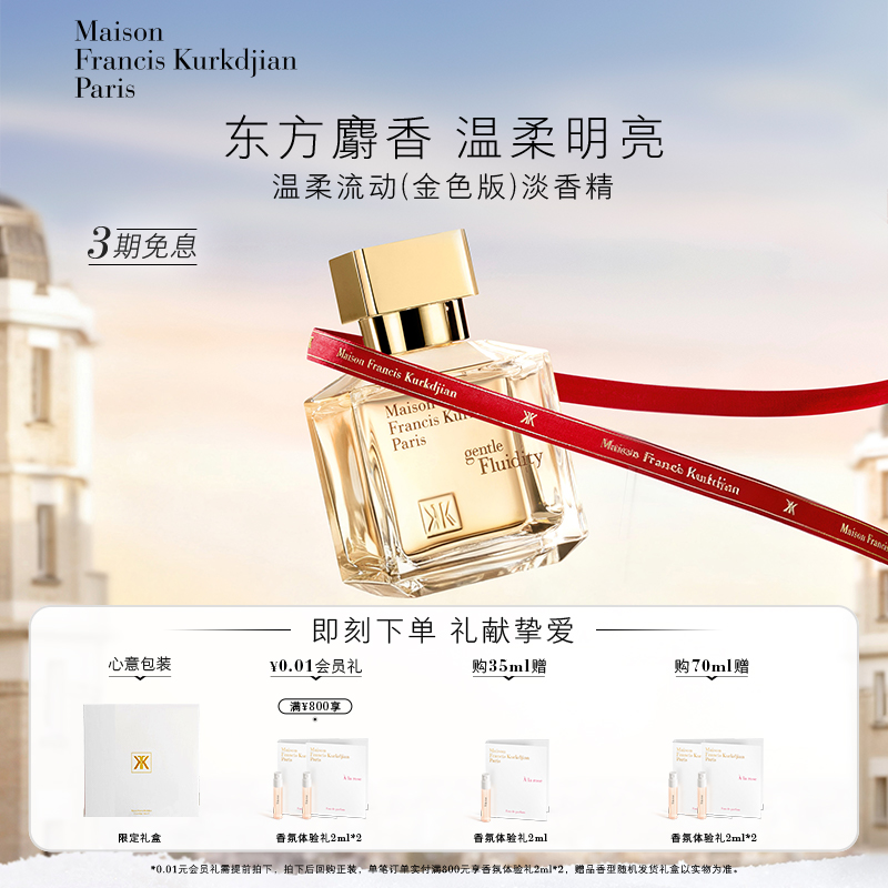 突破性别桎梏，以芬芳流动诠释开放与自由