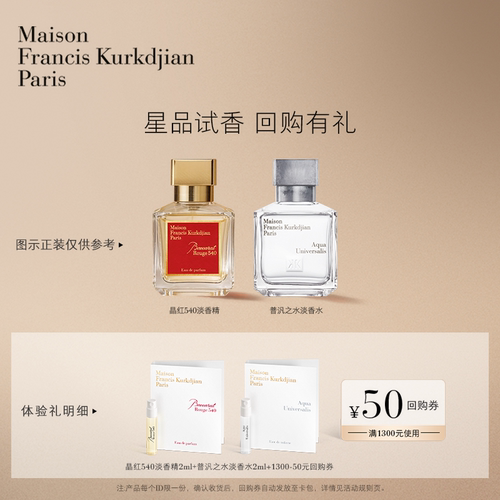 梵诗柯香MFK星品香氛礼盒