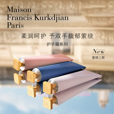 【顺丰速达】MFK梵诗柯香 护手霜70ml 保湿送男女友 玫瑰香调