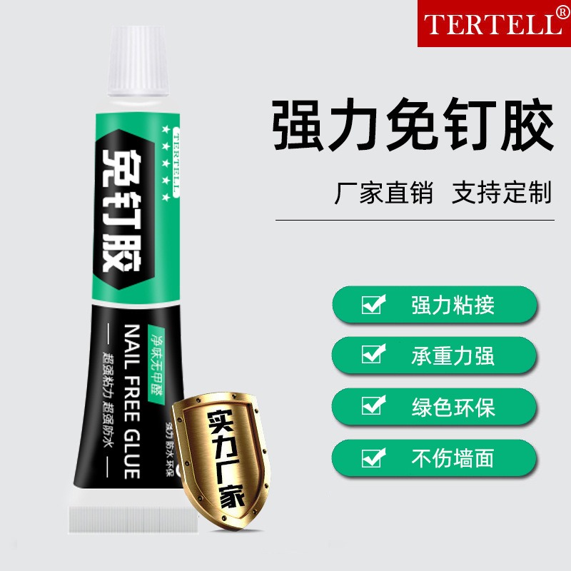 免钉胶强力胶粘全能墙面专用免打孔万能胶水粘胶通用置物架玻璃胶