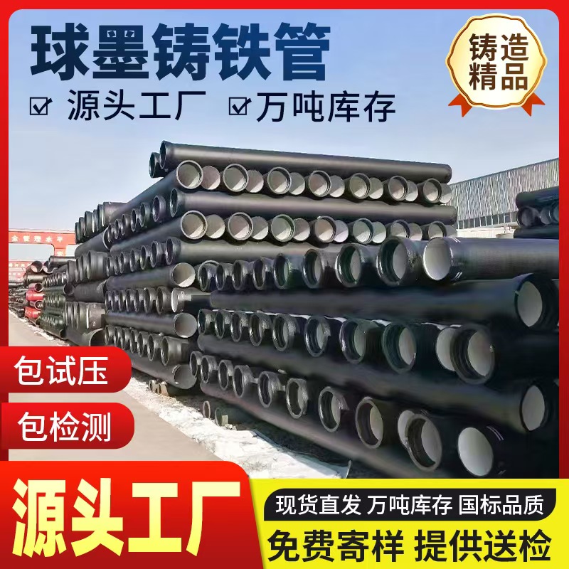 K9级球墨铸铁管给水管排水管国标
