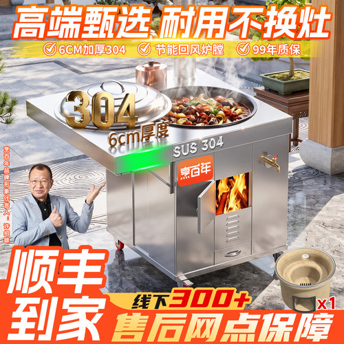 新款304不锈钢柴火灶农村家用烧木柴大铁锅无烟移动柴火炉大铁锅