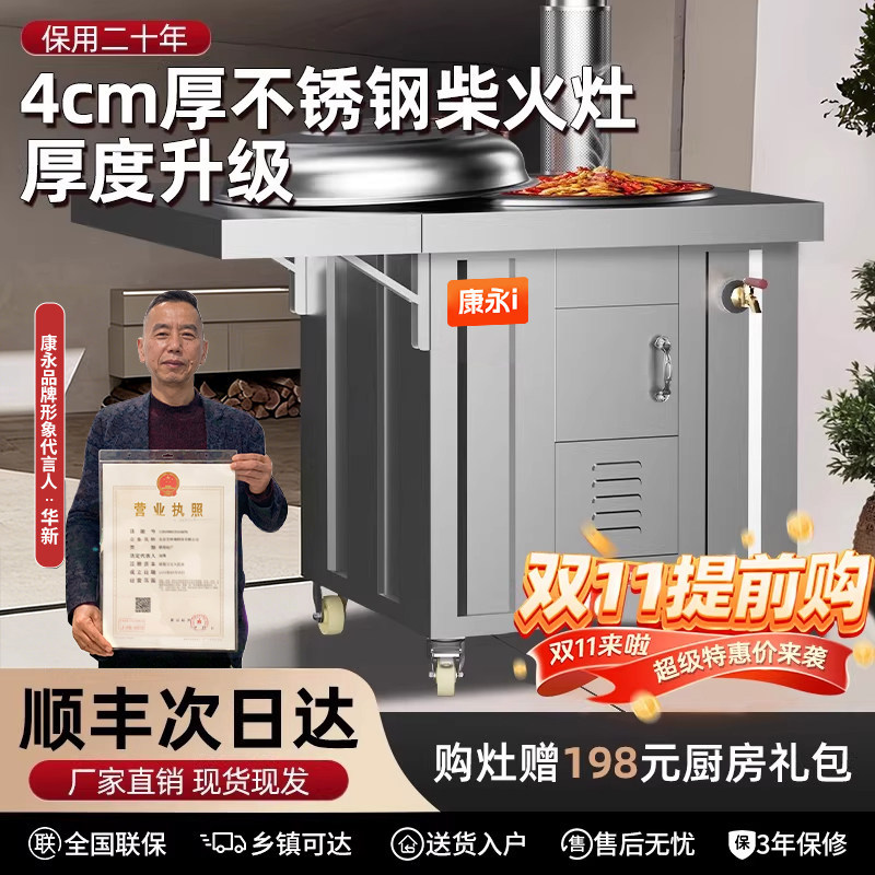 2026新款柴火灶烧木柴家用农村无烟新型大锅台不锈钢移动土灶台