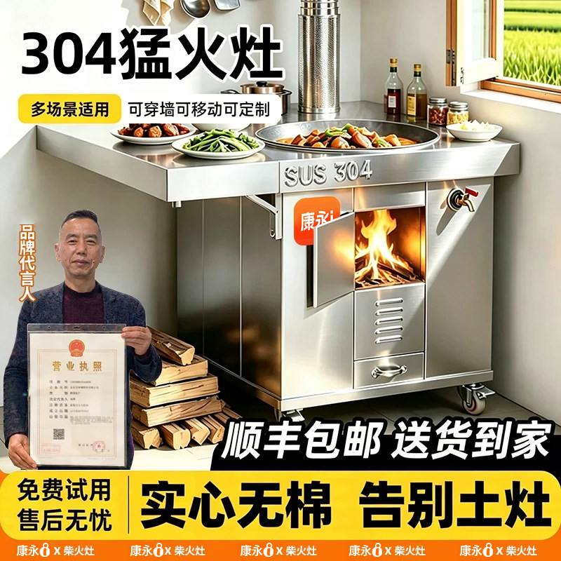 304不锈钢柴火灶家用烧木柴农村无烟大锅台户外移动土灶台柴火炉