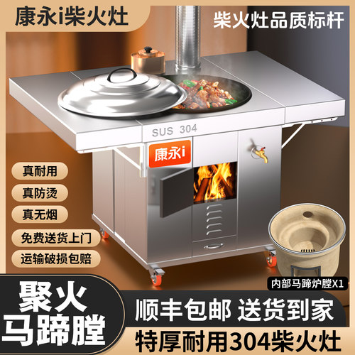 双折板柴火灶烧木柴家用农村大铁锅无烟不锈钢新款加厚可移动灶台