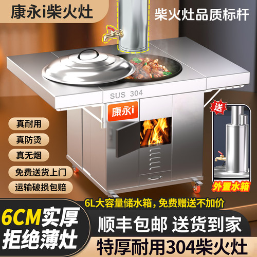 新款304不锈钢柴火灶农村家用户外室内烧木柴大铁锅无烟移动土灶