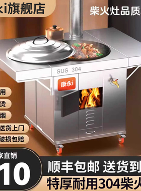 烹百年双折板柴火灶新款农村家用烧木柴大铁锅无烟移动土灶台加厚