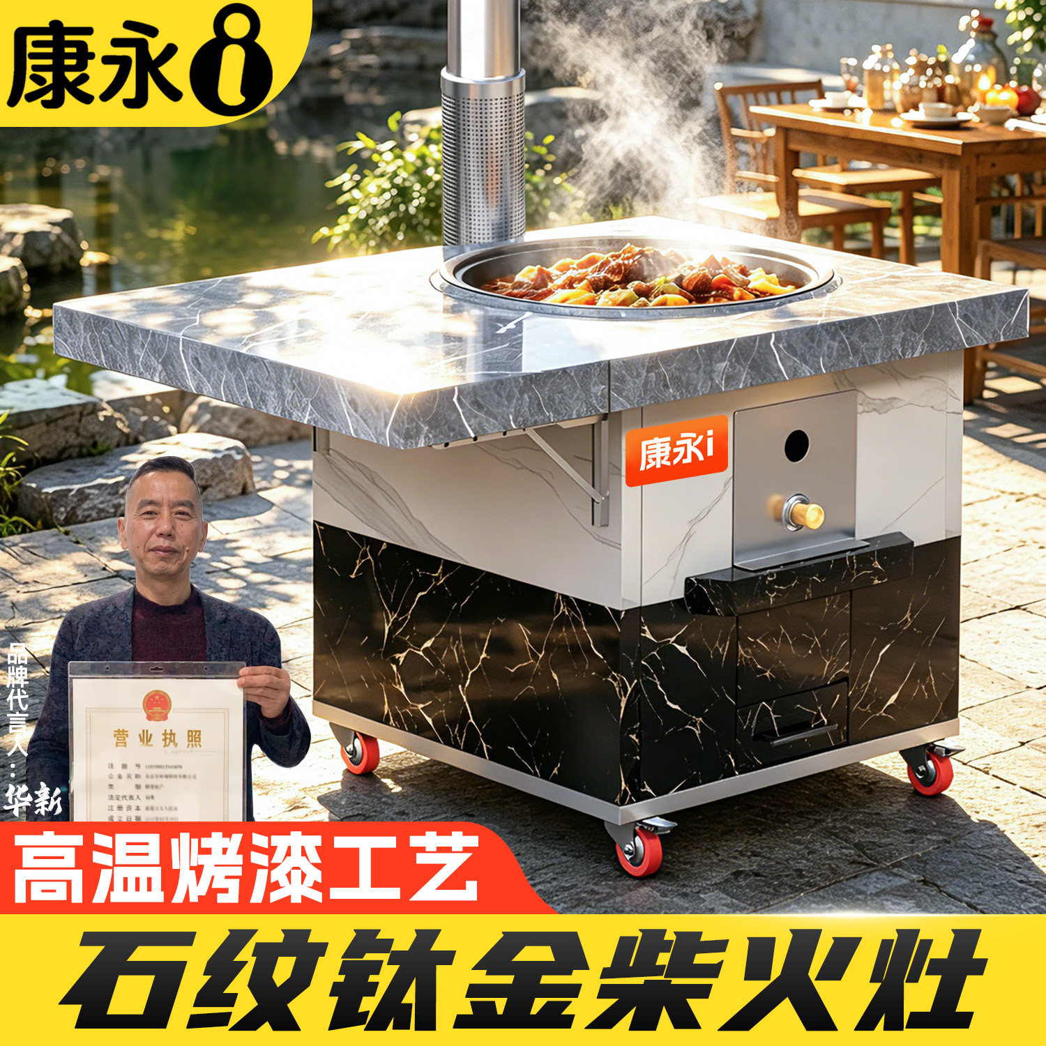 康永黑钛不锈钢柴火灶家用马蹄烧木柴农村移动柴火炉灶台无烟灶