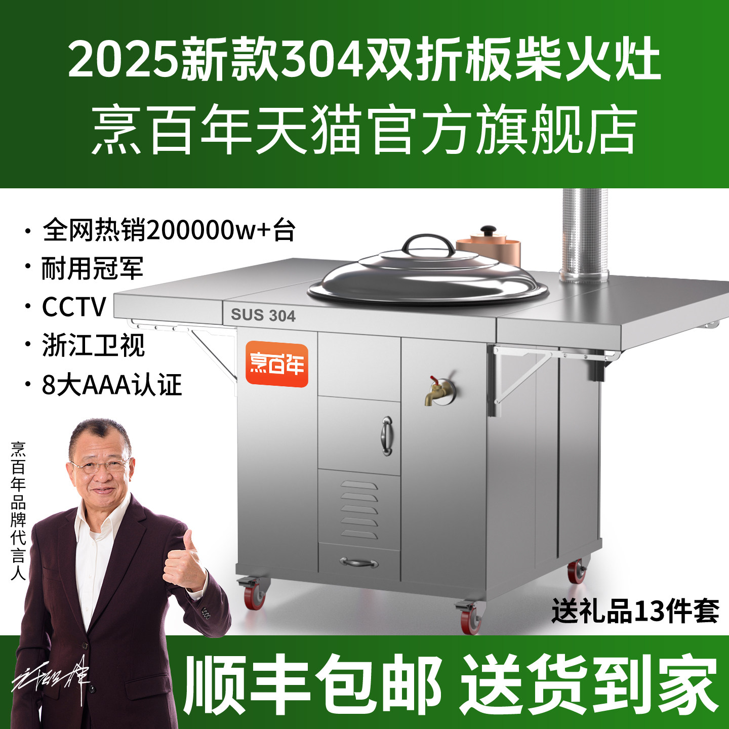 新款双折板柴火灶烧木柴家用农村大铁锅土灶台不锈钢无烟户外炉灶