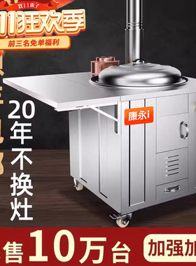新款柴火灶农村家用烧木柴无烟户外炉灶不锈钢可移动大铁锅土灶台