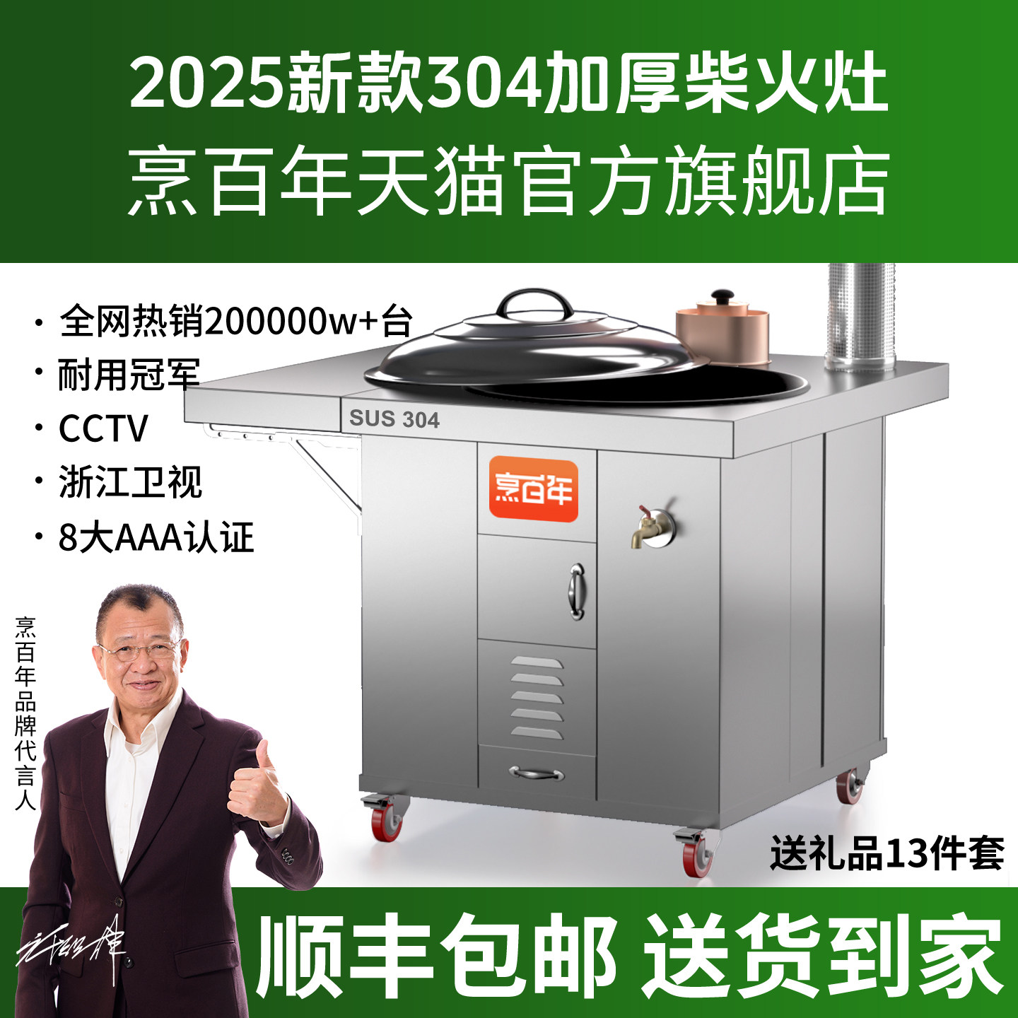 2025新款柴火灶农村家用烧木柴无烟柴火大铁锅移动不锈钢新型炉灶