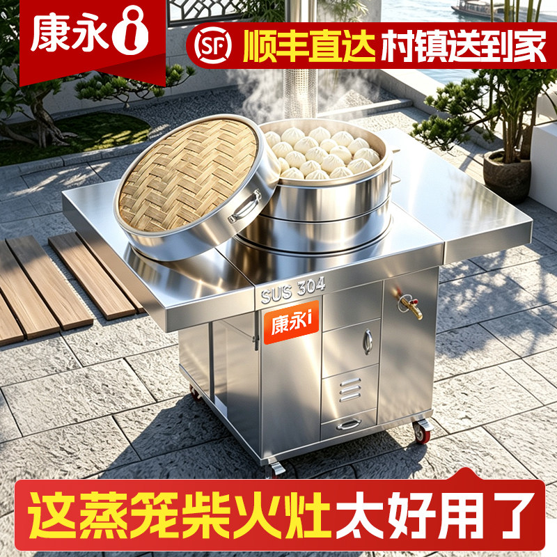 双折板大蒸笼柴火灶烧木柴家用农村大铁锅台材火不锈钢新款炉灶台图片