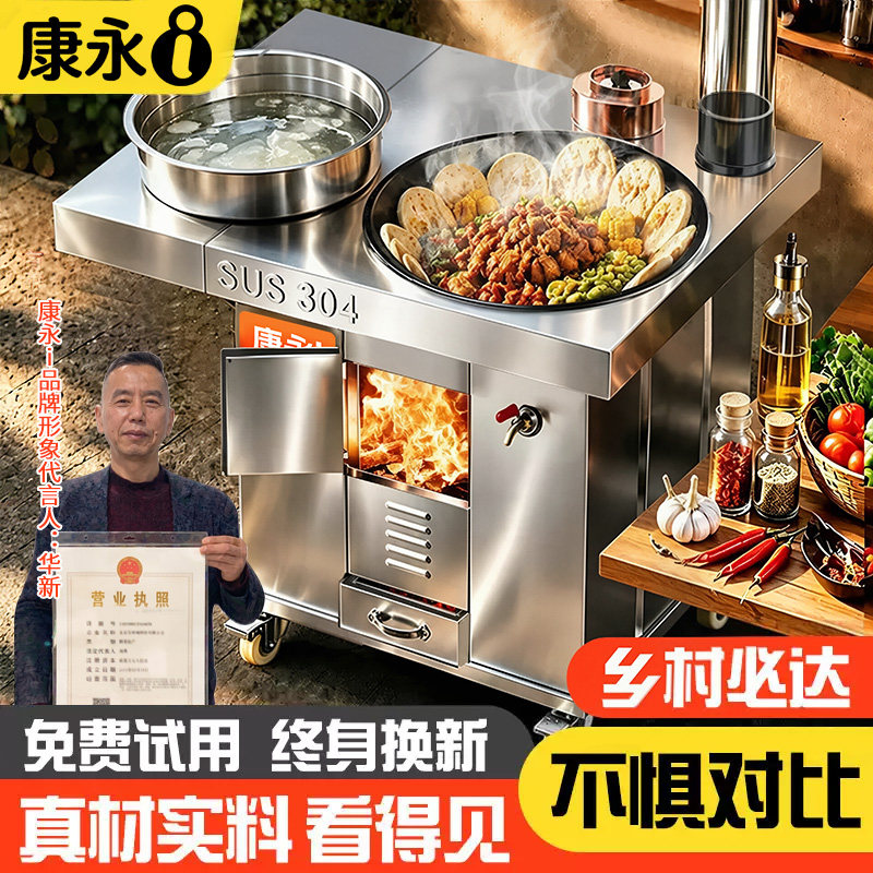 304不锈钢柴火灶家用烧木柴灶炉大锅台农村无烟新款可移动土灶台