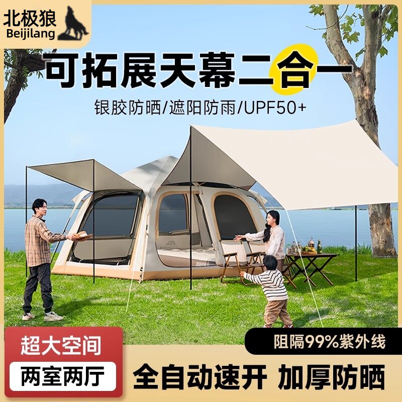 北极狼两室一厅自动户外露营帐篷图片