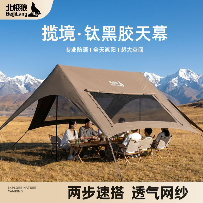 野营免搭建速开天幕户外防晒黑胶图片