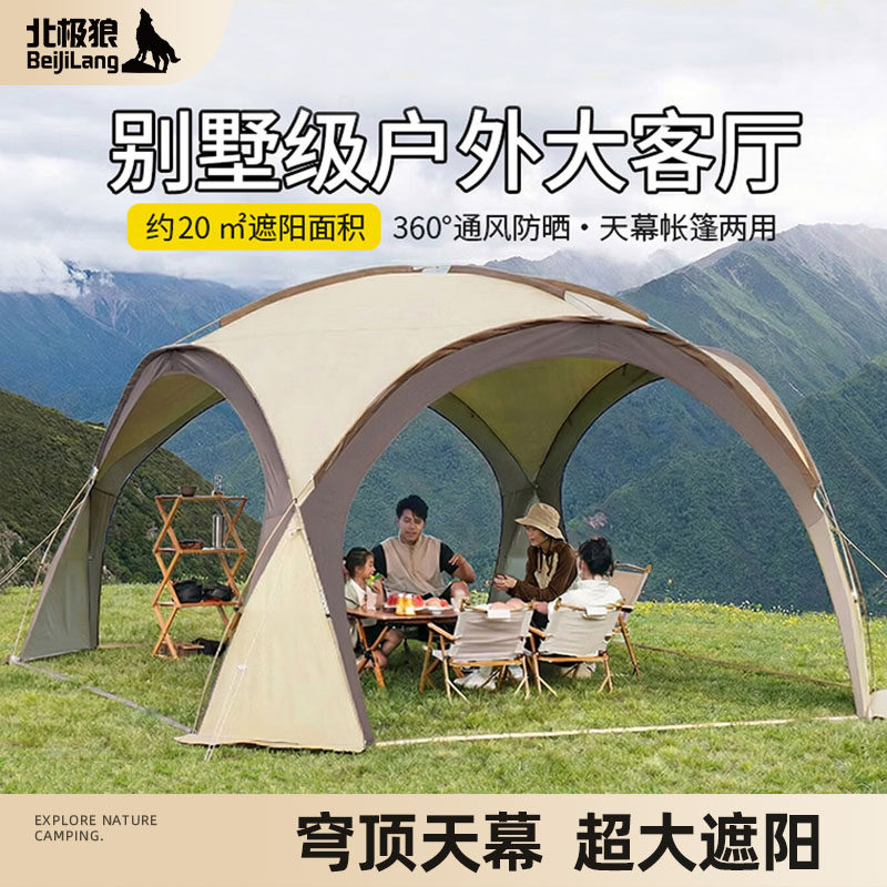北极狼穹顶天幕帐篷户外防风防雨过夜野营露营装备全套防晒遮阳棚