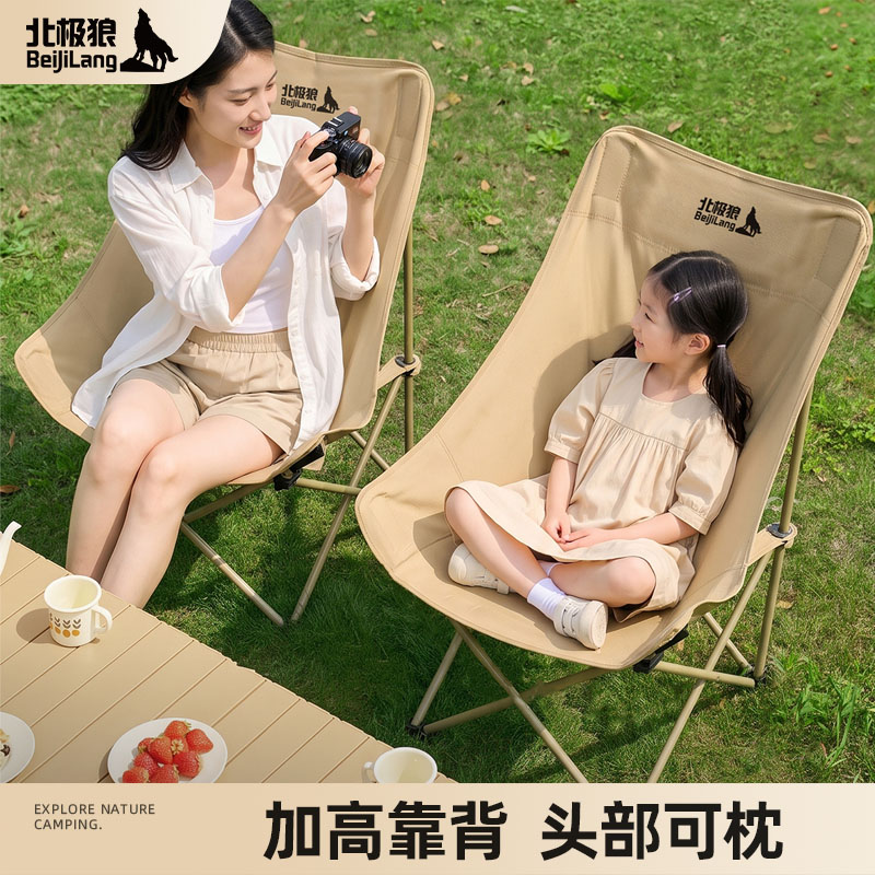 北极狼户外折叠椅露营椅子月亮椅图片