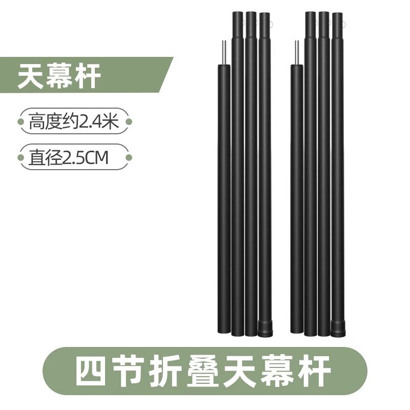 北极狼天幕撑杆4节钢管支架图片