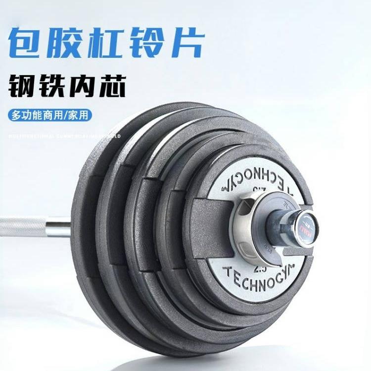 泰诺健款杠铃片pu环保无异味健身