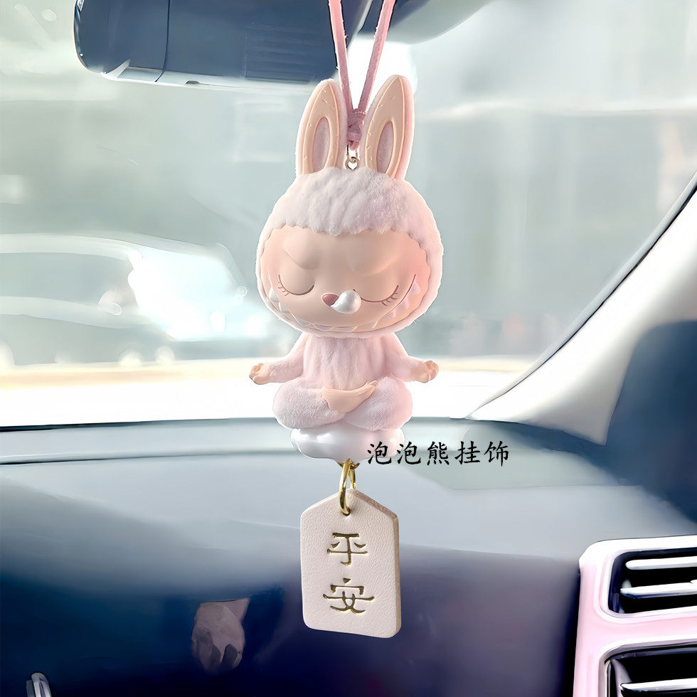正版拉布布labubu慵懒瑜伽泡泡玛特汽车高级车载后视镜饰品车挂件