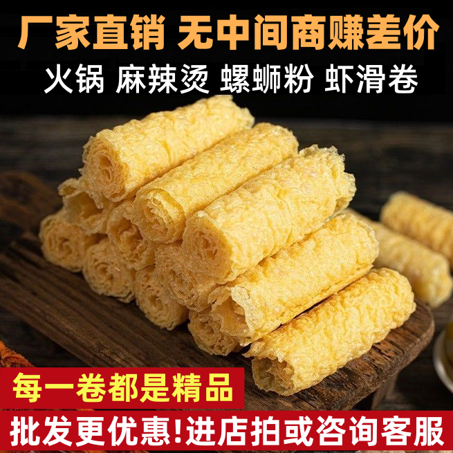 薛阿姨响铃卷厂家直销批发更优惠