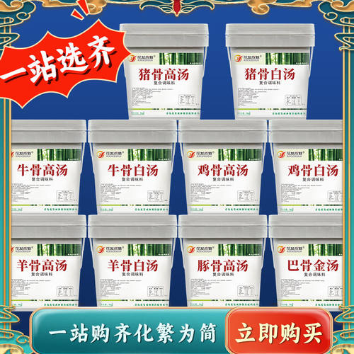 花发成林汤类桶装山东青岛浓缩