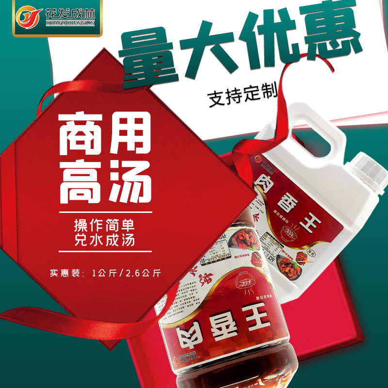 调馅料肉香王花发成林