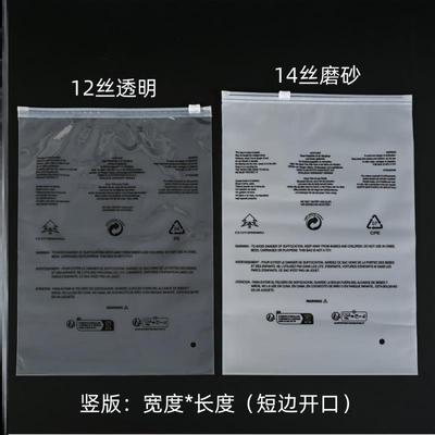 警示语拉链袋竖版多国标