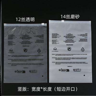 警示语拉链袋封口亚马逊