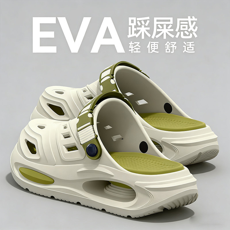洞洞鞋男士2026夏季新款外穿防滑不累脚足弓支撑户外eva凉拖鞋男
