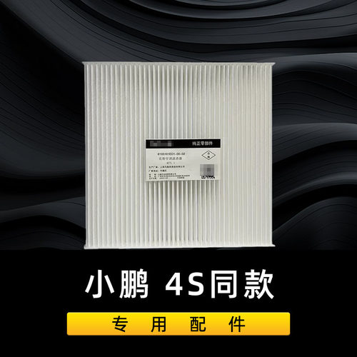 P7P5G3iG6G9X9空调滤芯