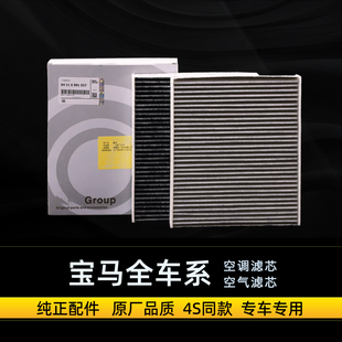 适配宝马5系1系3系7系空调滤芯320 530X1X3X5X6原厂空气滤 525li