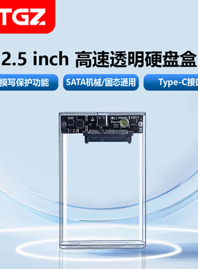 ITGZ 2.5英寸机械固态移动硬盘盒usb3.0电脑笔记本手机通用5Gbps