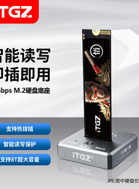 ITGZ M.2固态硬盘盒转接盒移动直插式JMS583单协议NVMe写保护电脑