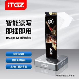 ITGZ JMS583单协议NVMe写保护电脑 M.2固态硬盘盒转接盒移动直插式