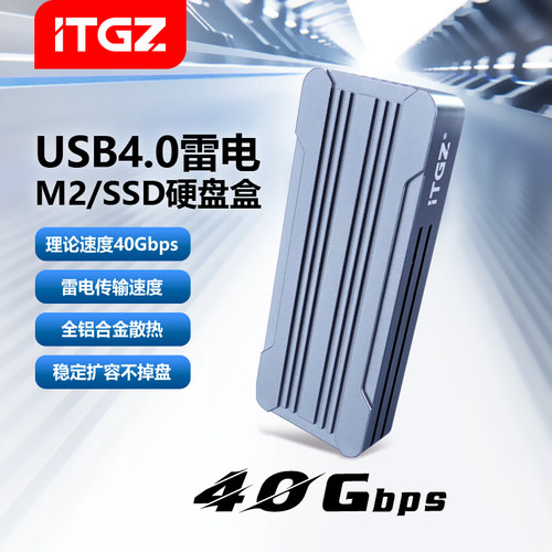 雷电4硬盘盒USB3.0接口