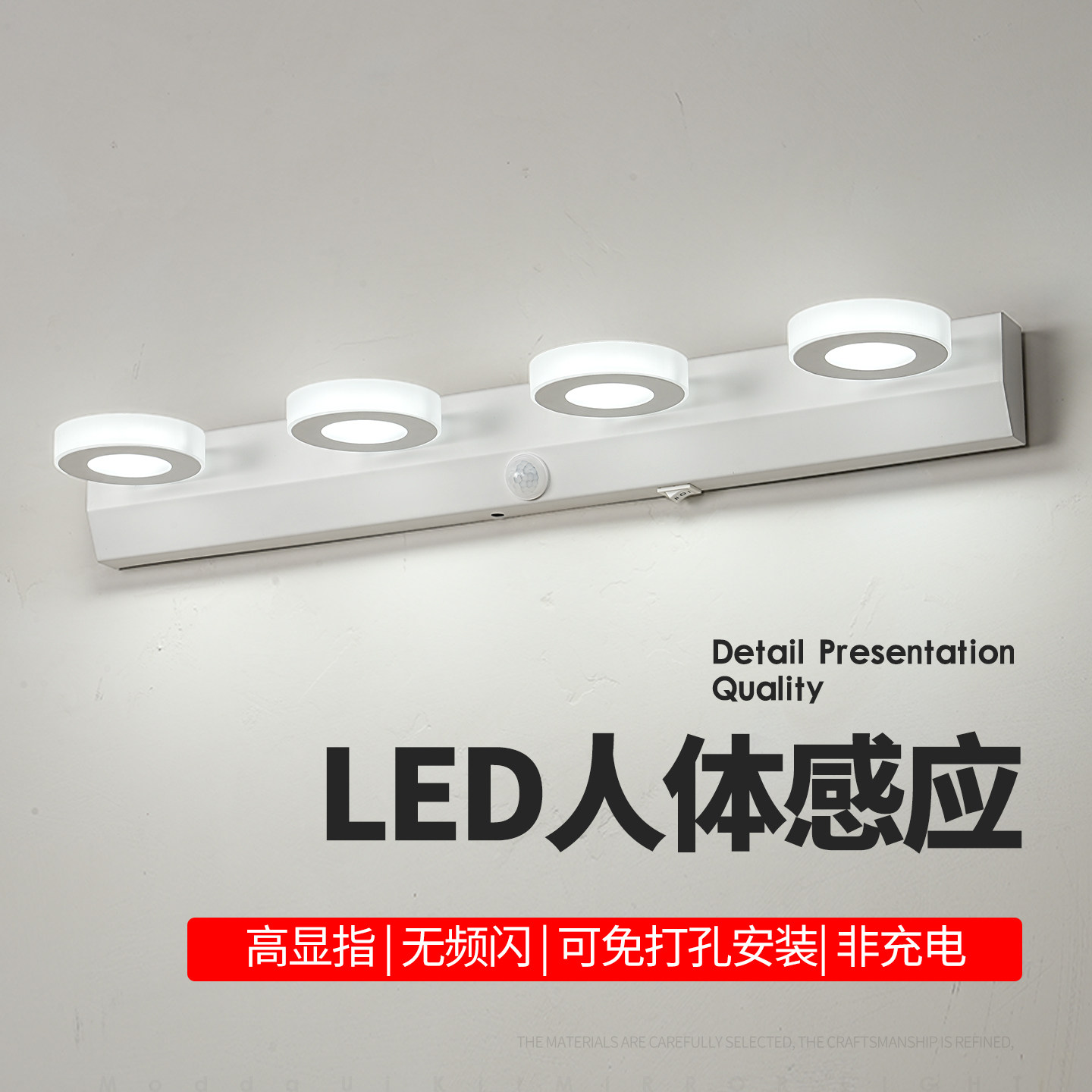 (人体感应镜灯带开关)新品上市