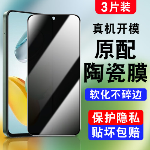 适用华为畅享70s陶瓷防窥膜70pro防偷看软化hw畅想七十z不碎边70全抗摔爆70z高清保护70p钢化屏保70s手机贴膜