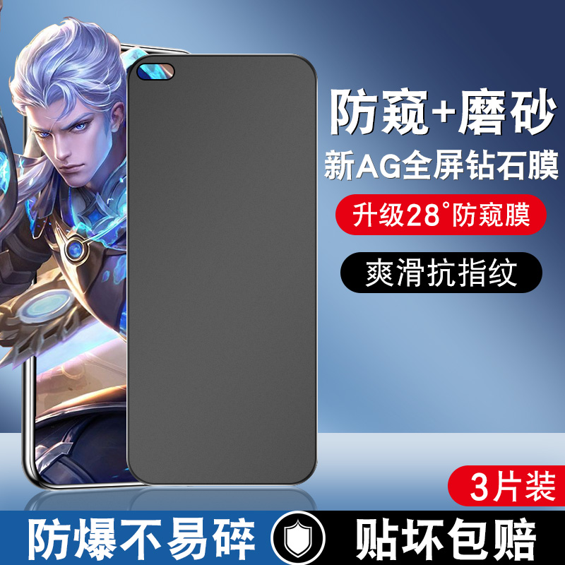 适用opporeno4钢化膜reno防偷窥ace磨砂4se全屏3覆盖oppo防摔爆5g全包边2防指纹z屏保reon保护贴10倍变焦版手