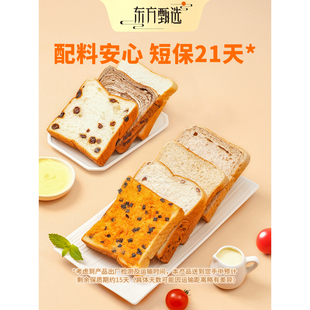 东方甄选旗舰店吐司面包厚切面包片切片早餐代餐碳水宿舍零食美食