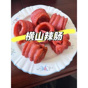 横山卷花肠横山辣肠衡山卷花肠陕北横山辣香肠烤肠腊肠卷花辣肠