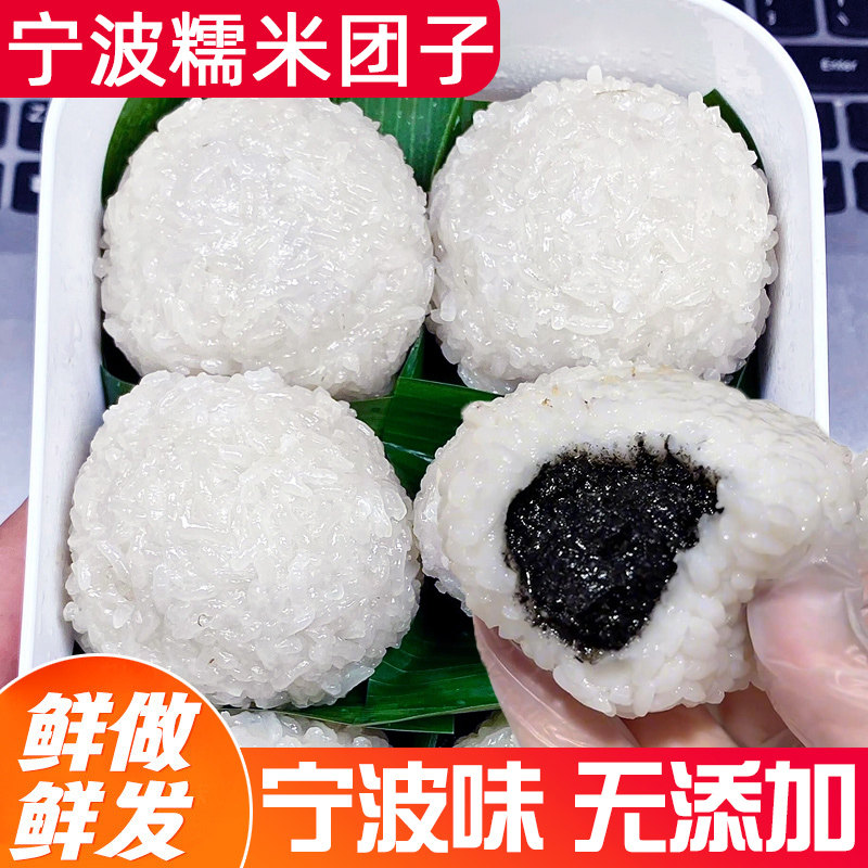 宁波特产糯米团子糯叽叽手工黑芝麻团子正宗糯米团子豆沙早餐糕点
