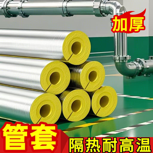 玻璃棉耐高温岩棉防火管壳保温材料镀锌管隔热管道开口管套自粘