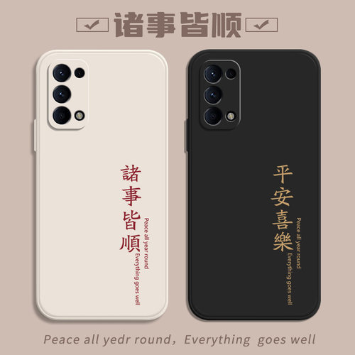 OPPOReno5系列手机保护壳
